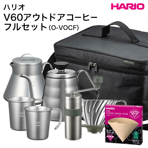 【月間優良ショップ】HARIO ハリオ｜V60 アウトドア コーヒー フルセット（O-VOCF）｜アウトドア キャンプ ドリップ コーヒー ドリップ