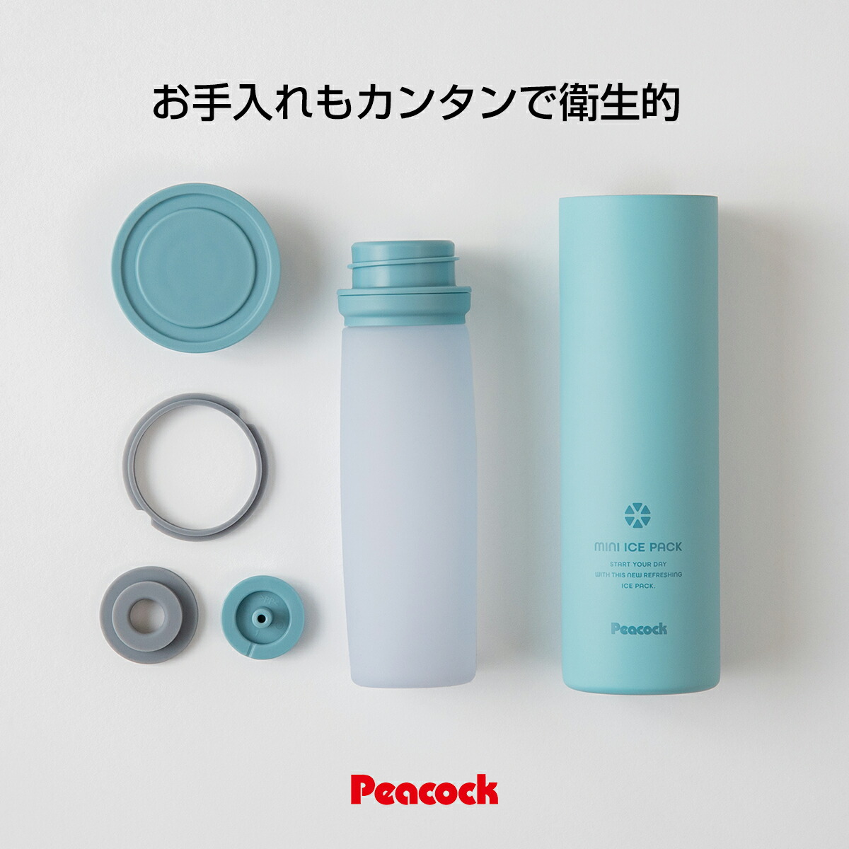 Peacock  ピーコック ミニアイスパック　2個　氷嚢　氷のう　ABB-16 ピーコック Peacock ミニアイスパック(携帯氷のう) ABB-16