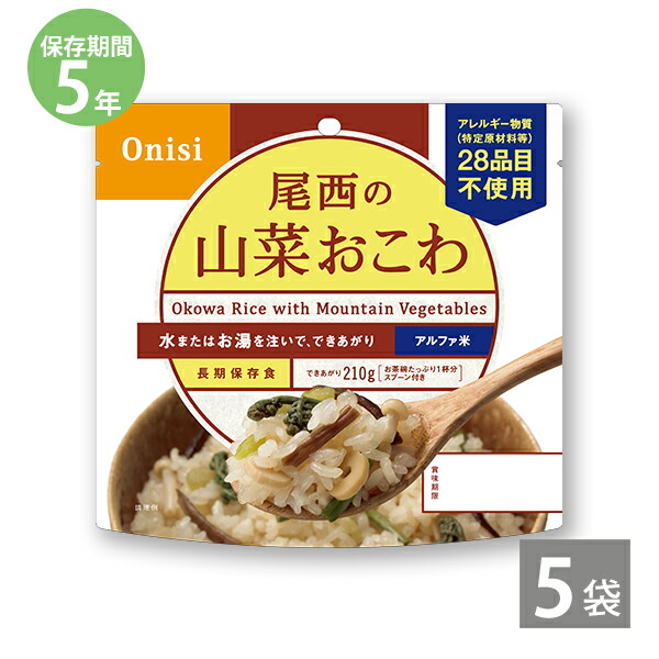 楽天市場】非常食 保存食 防災食セット 非常食 セット 長期保存