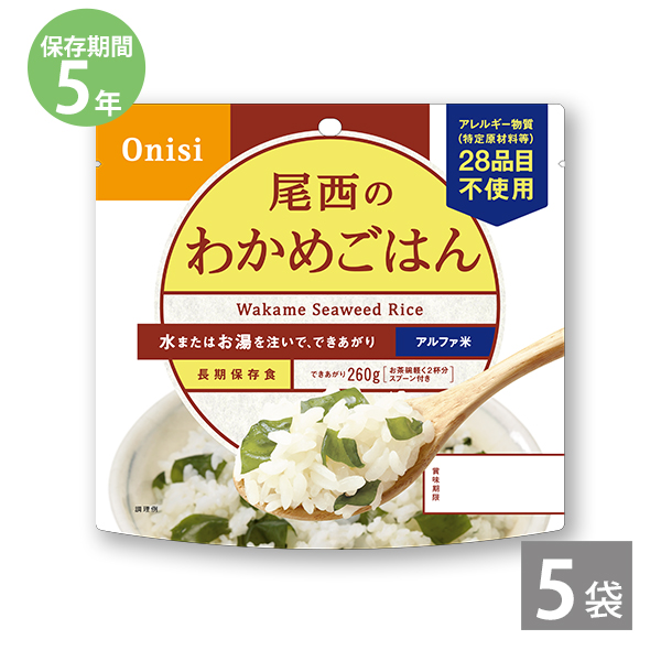 楽天市場】非常食 保存食 防災食セット 非常食セット 28品目不使用