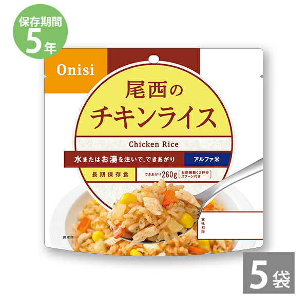 尾西の白飯　アルファ米　５０食　アウトドア　登山　キャンプ　非常食　保存食 楽天市場】【尾西食品 尾西のアルファ米 白飯 50袋入り】5年保存