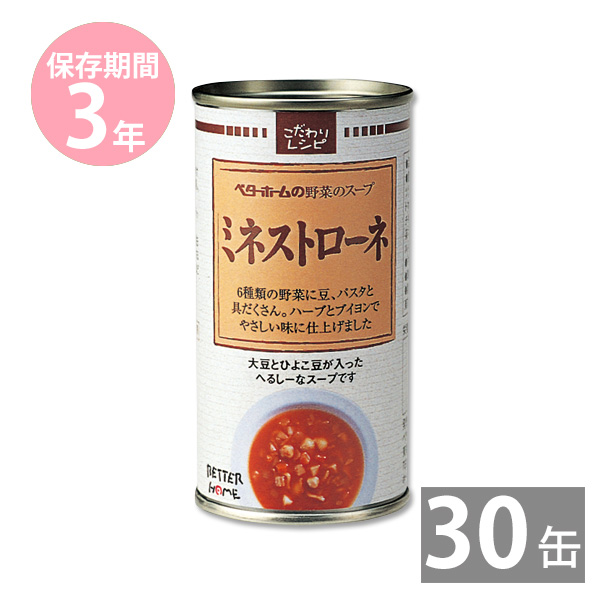 日本産 その他 ミネストローネ190g 30缶 3年保存 イージーオープン缶 備蓄品 ベターホームの野菜スープ缶 非常食 長期保存 缶詰め 備え 保存食 Www Smartorthodontics Com Au