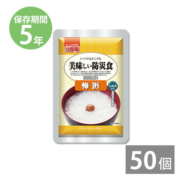 【月間優良ショップ】非常食 保存食 防災食セット 非常食セット 28品目不使用 アレルギー対応｜美味しい防災食 梅粥230g&times;50食(5年保存)｜防災グッズ 備蓄品 非常食 保存食 備え 長期保存 レトルト｜本舗 Online Store