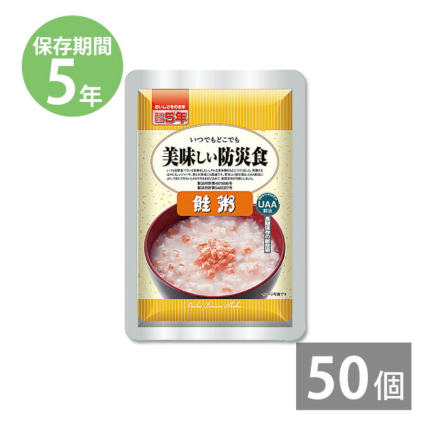 【月間優良ショップ】非常食 保存食 防災食セット 非常食 セット｜美味しい防災食 鮭粥230g&times;50食(5年保存)｜防災グッズ 備蓄品 非常食 保存食 備え 長期保存 レトルト｜本舗 Online Store 17,982円