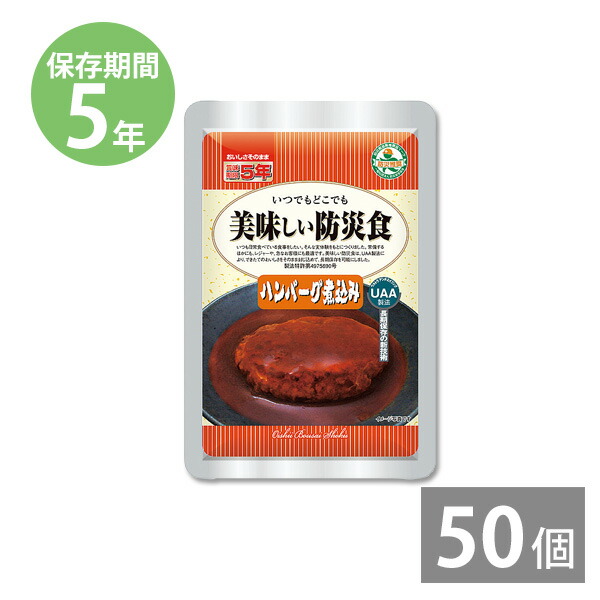 防災非常食 美味しい防災食 さば味噌煮 150g×50個(1ケース) 楽天市場】美味しい防災食 さば味噌煮 非常食 保存食 5年保存