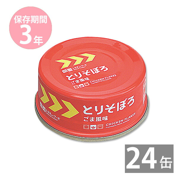 【月間優良ショップ】非常食 保存食 防災食セット 非常食 セット｜レスキューフーズ 惣菜缶詰 とりそぼろ 70g×24缶(3年保存)｜防災グッズ 備蓄品 非常食 保存食 備え 長期保存