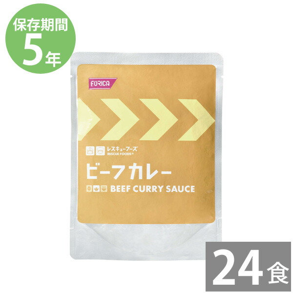 【月間優良ショップ】非常食 保存食 防災食セット 非常食 セット｜レスキューフーズ ビーフカレー180g×24食(5年保存)｜非常食 保存食 災害備蓄用 長期保存 ホリカフーズ