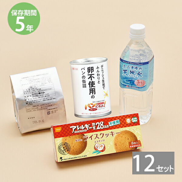 【月間優良ショップ】【5年保存】非常食1日3食セット(卵不使用)×12セット｜