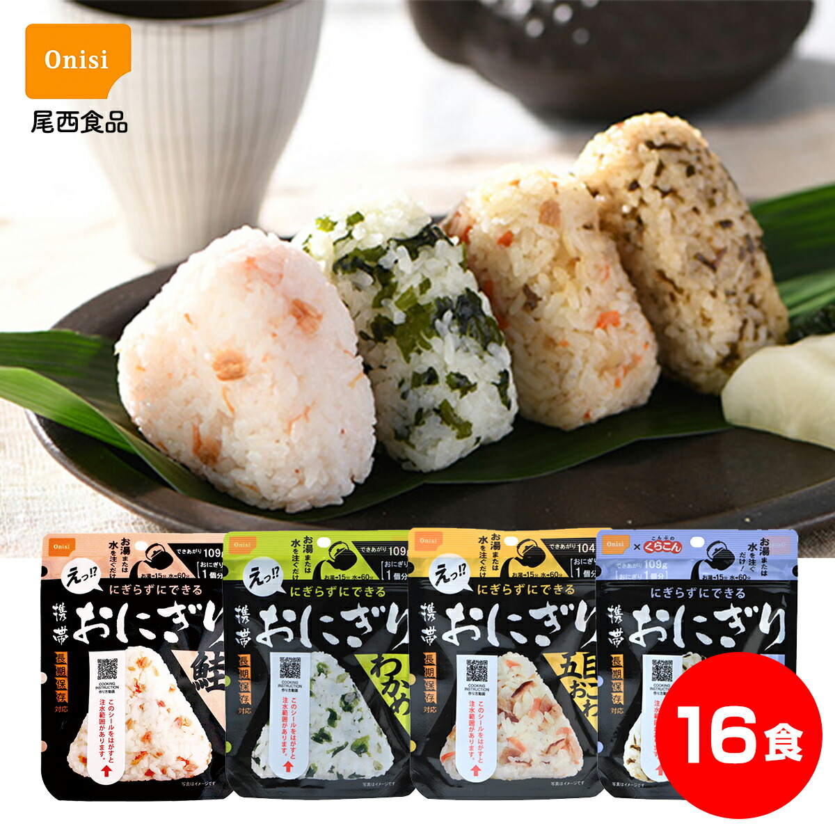 非常食　尾西のおかめさん 40個入り 16.jpg
