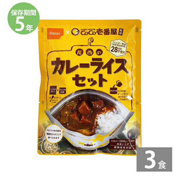 尾西カレーうどん 保存食 30食1箱 最終値下げ テーブルストック カレーうどん TSU001 1ケース(30食入)（直送品