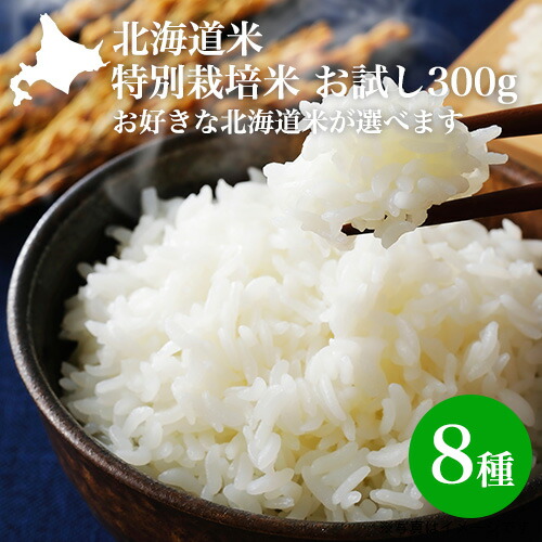 楽天市場】令和6年産｜北海道米 特別栽培米 ゆめぴりか 特A