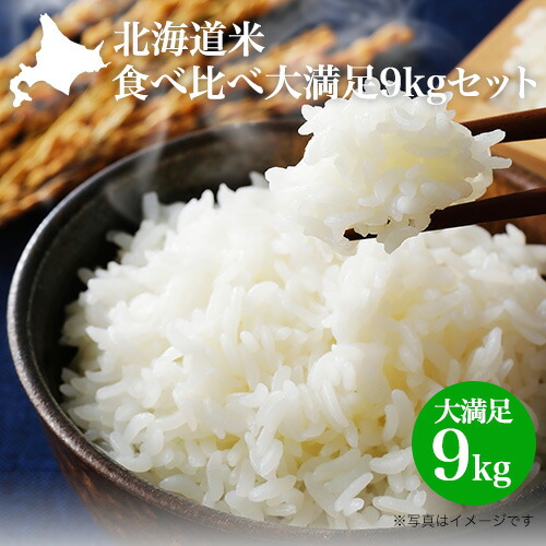 楽天市場】新米！ 令和7年 白米 特別栽培米 減農薬米 送料無料