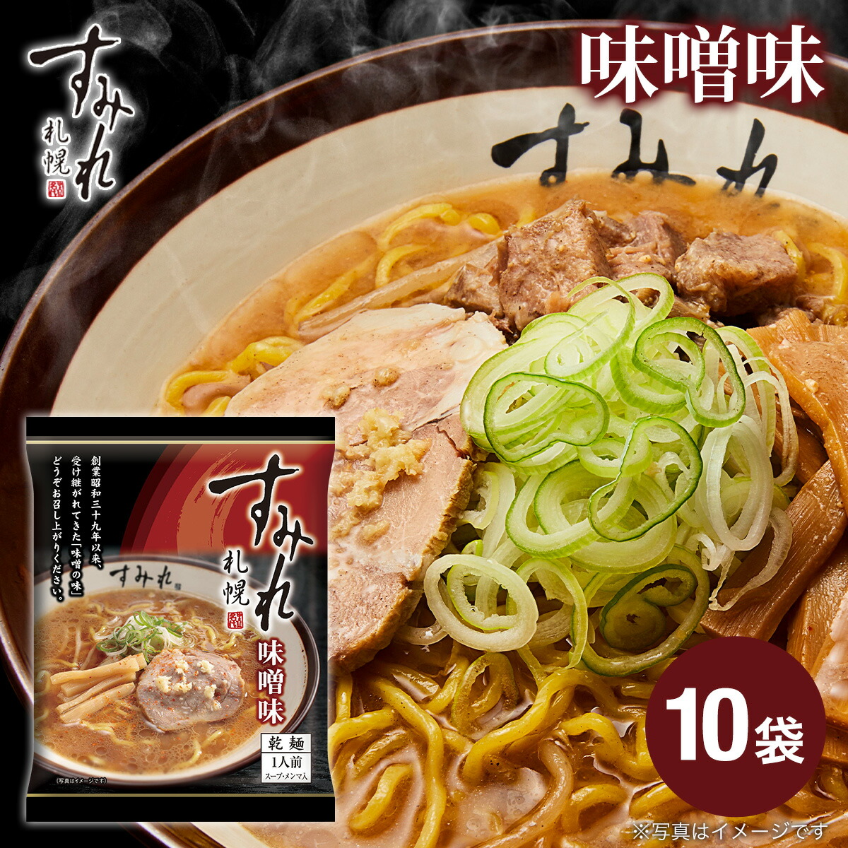 楽天市場】【セール期間中ポイント5倍】お取り寄せ ラーメン
