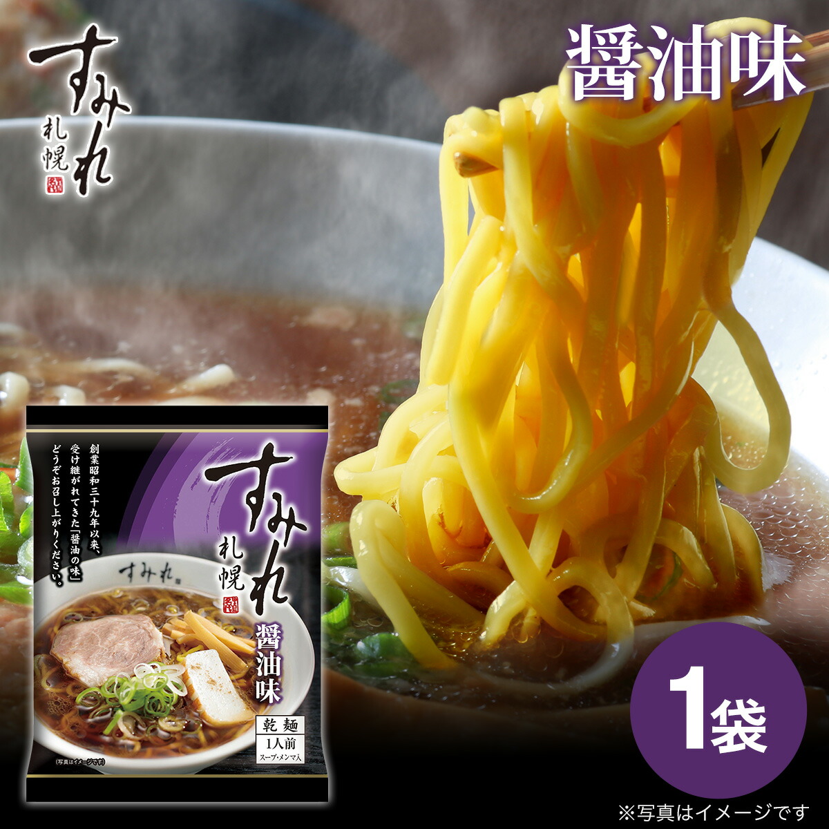 すみれラーメン えりりん確認用 smr-007_2025_1.jpg