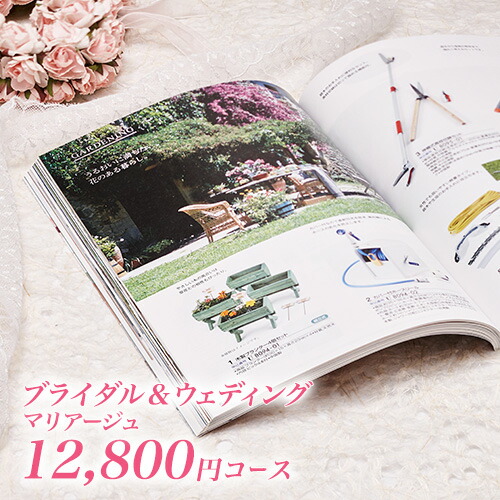代引不可 結婚内祝い カタログギフト Catalog Gift マリアージュ 円コース 引き出物 結婚内祝い 出産内祝い お祝い ギフトカタログ 定番 カタログギフト 人気 内祝い もあり お歳暮 Www Faan Gov Ng