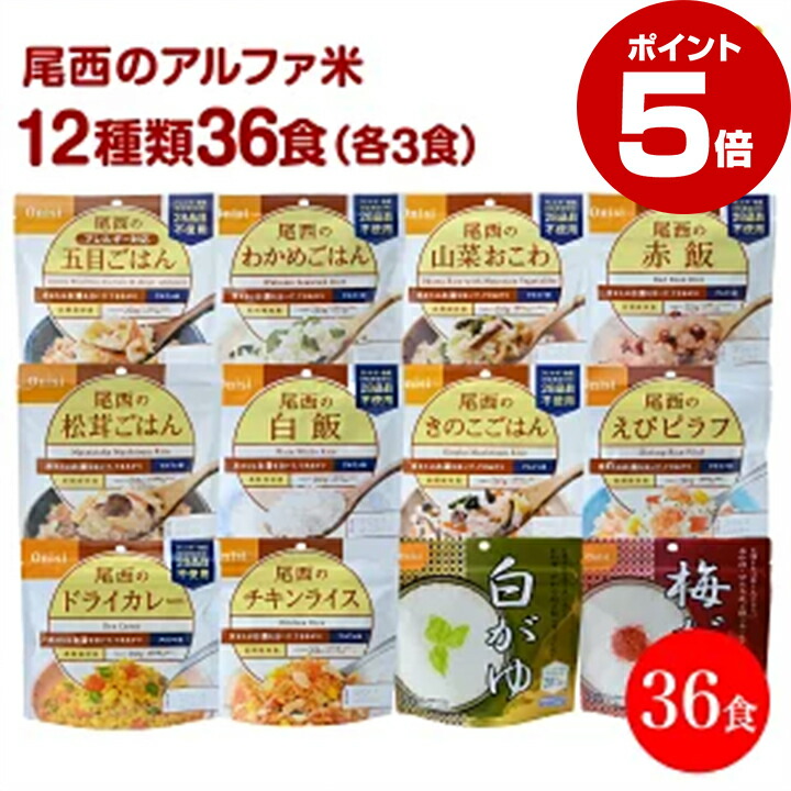 楽天市場】【超ポイントバック祭中ポイント5倍】非常食 保存食