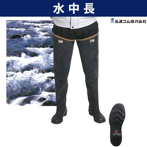 楽天市場】特水中長 長靴 A0003AA 28cm 弘進ゴム 三カ D : 農業