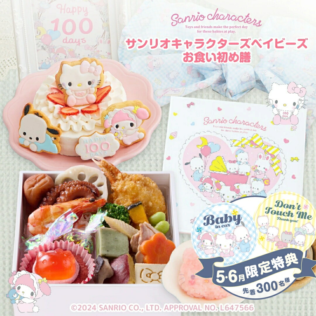楽天市場】お食い初め膳(単品)【縁起物お料理12品】お正月 楽天市場】お食い初め膳(単品)【縁起物お料理12品】お正月