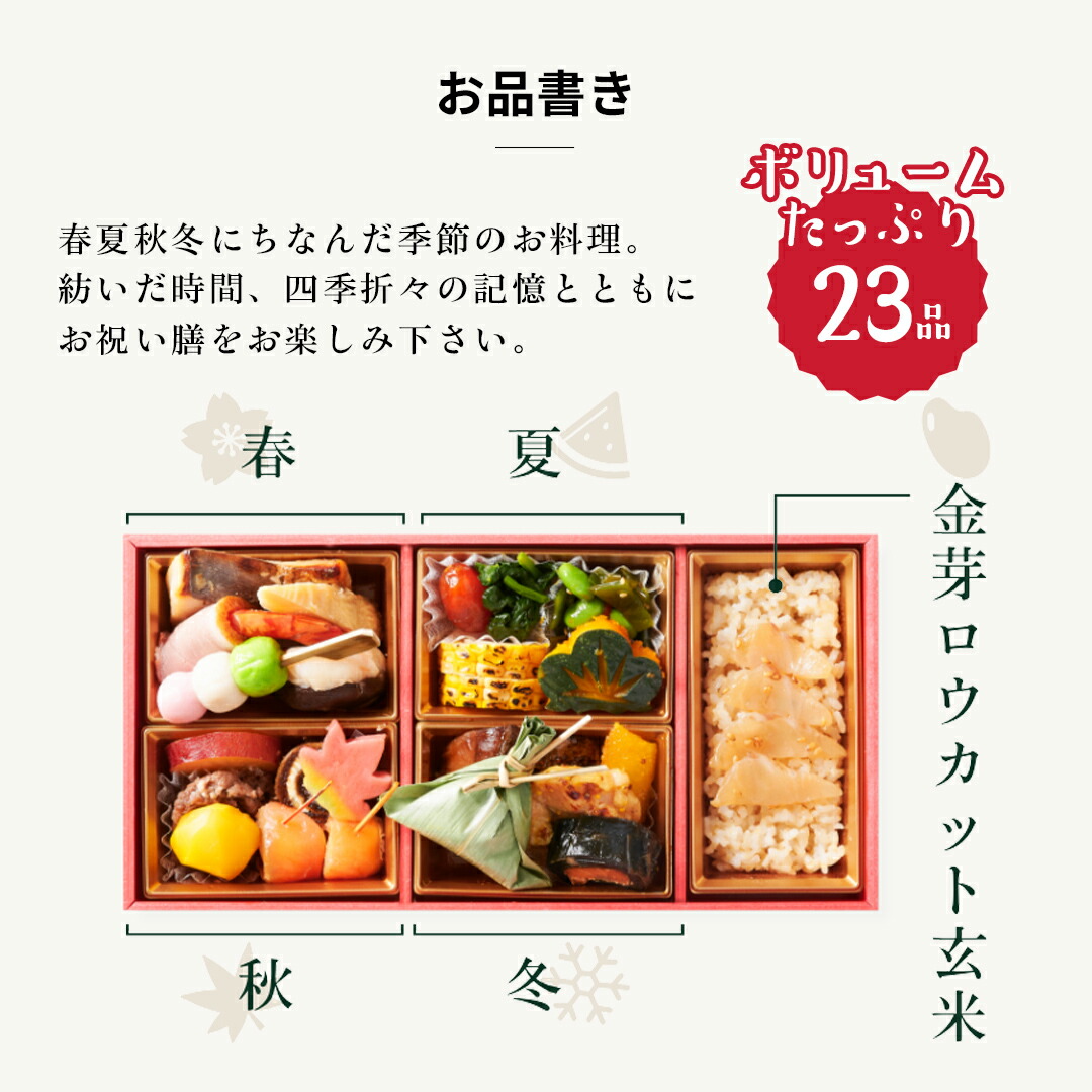 お祝い料理【服部幸應先生監修長寿のお祝い膳祝い鯛(大)付きセット】還暦古希喜寿傘寿米寿白寿卒寿百寿ギフト記念日誕生日敬老の日プレゼント