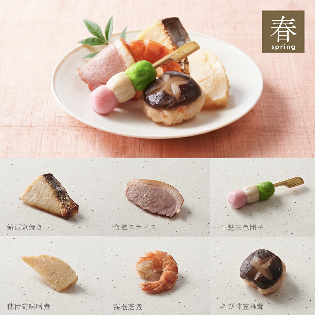 お祝い料理【服部幸應先生監修長寿のお祝い膳祝い鯛(大)付きセット】還暦古希喜寿傘寿米寿白寿卒寿百寿ギフト記念日誕生日敬老の日プレゼント
