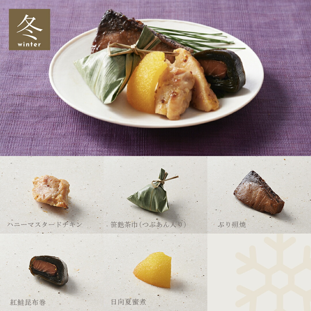 お祝い料理【服部幸應先生監修長寿のお祝い膳祝い鯛(大)付きセット】還暦古希喜寿傘寿米寿白寿卒寿百寿ギフト記念日誕生日敬老の日プレゼント