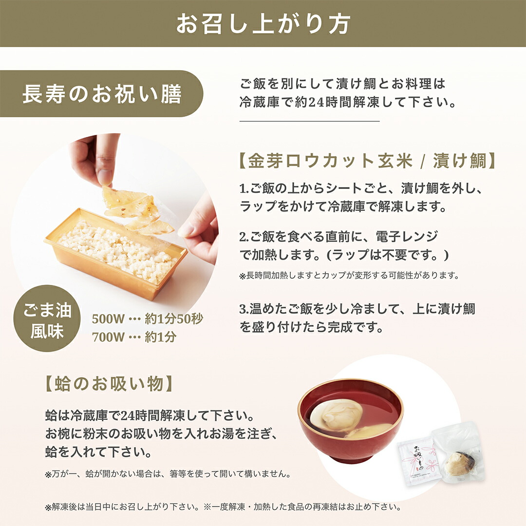 お祝い料理【服部幸應先生監修長寿のお祝い膳祝い鯛(大)付きセット】還暦古希喜寿傘寿米寿白寿卒寿百寿ギフト記念日誕生日敬老の日プレゼント