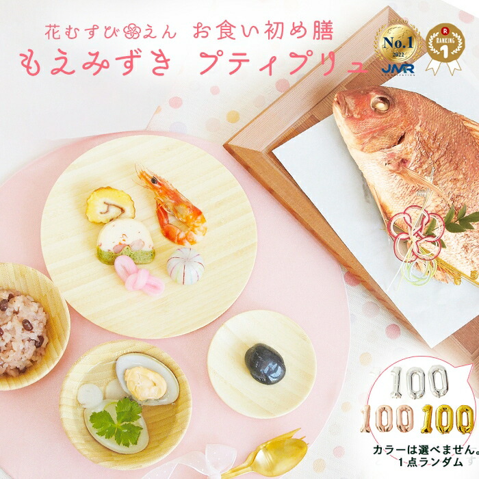 【新品、未使用】アマブロ amabro OKUIZOME お食い初めセット 楽天市場】アマブロ お食い初め セット amabro OKUIZOME