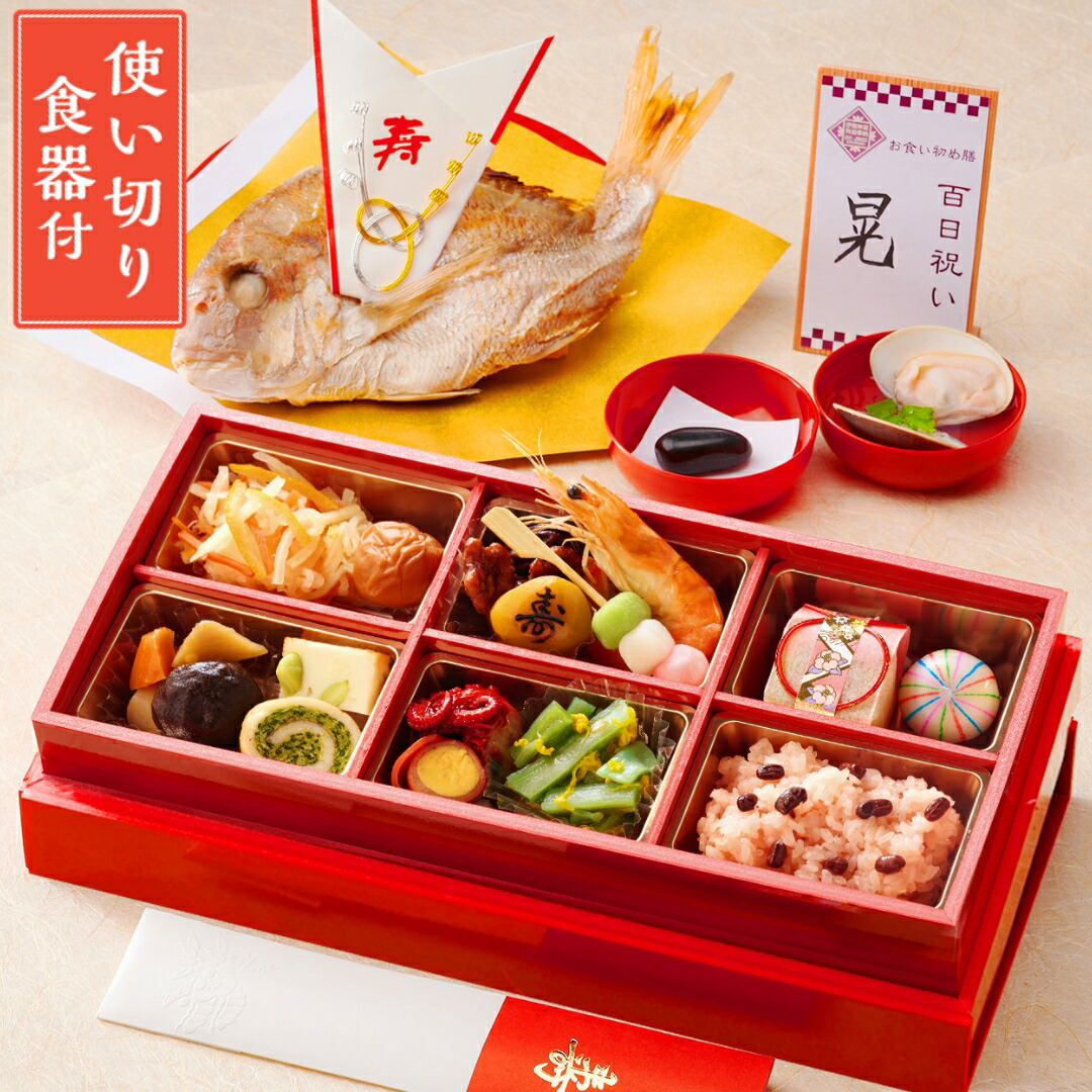 楽天市場】お赤飯100g（小豆） : お祝い膳 楽天市場店