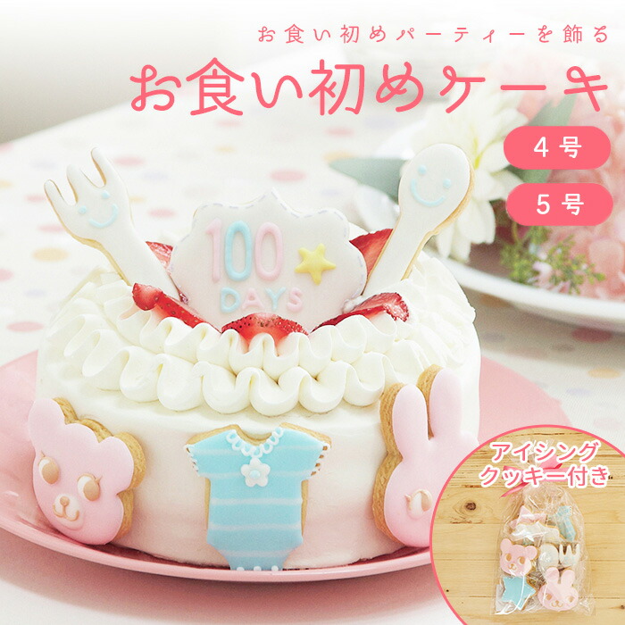 cake_okuizome.jpg