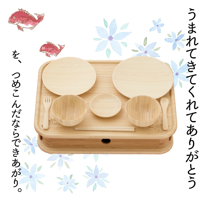 agneyアグニーお食い初め箱膳セット【名入れ無し】