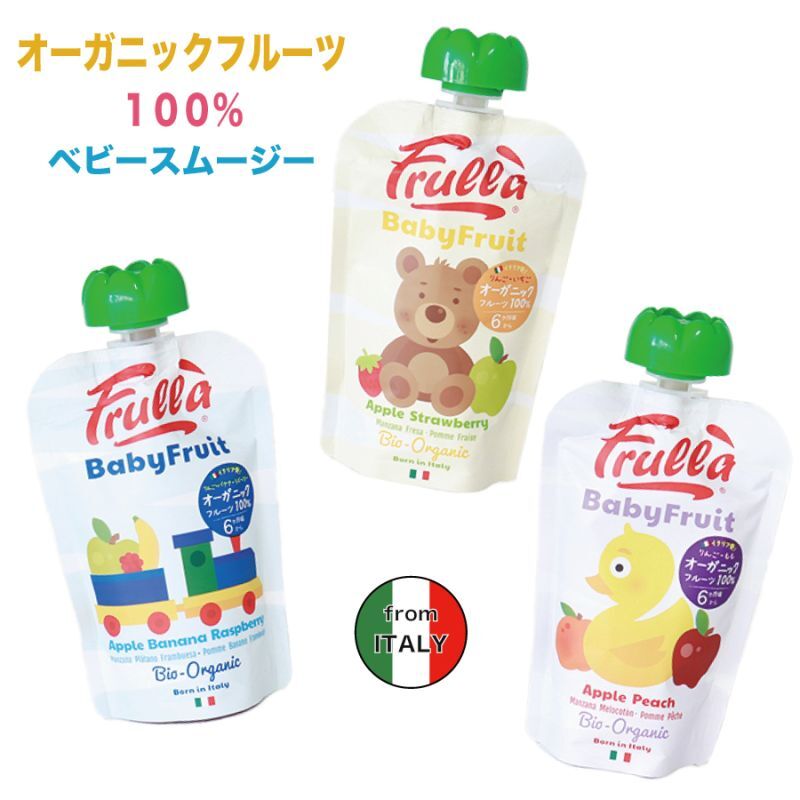 ラズベリーピーチスムージーのレシピ