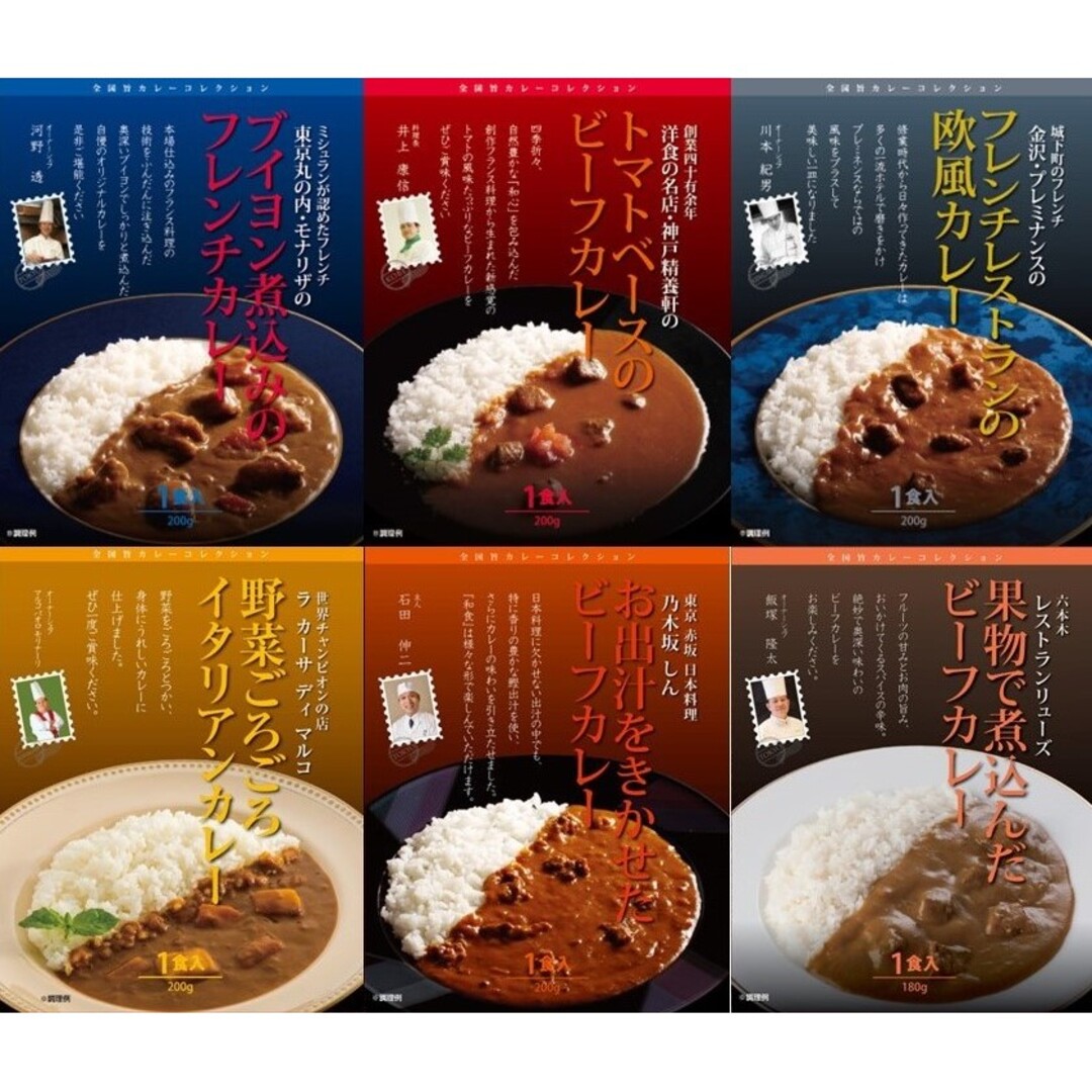 楽天市場】ビーフシチューと2種のカレーセット ビーフカレー
