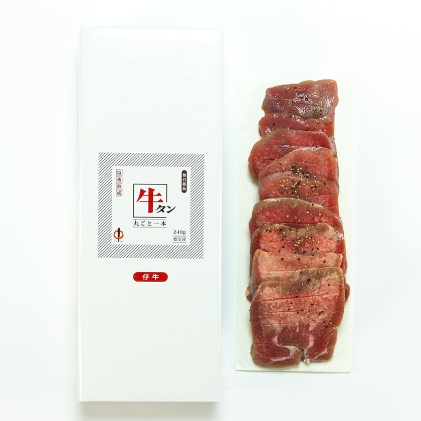 仔牛の牛タン丸ごと一本塩麹熟成 240g 低温熟成 仙台 陣中 タン元 タン中元 タン中先 食べ比べ オランダ産 ギフト グルメ お取り寄せ 詰め合わせ 人気 おすすめ ランキング ※代引不可
