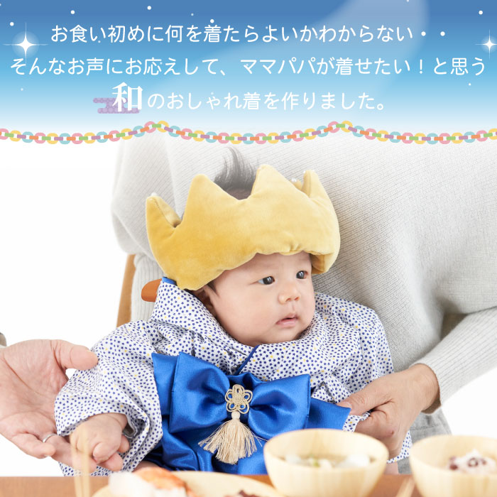 市場 お食い初め ベビー袴 ベビー服 女の子 綿 百日祝い 男の子 100日祝い 袴 衣装 初節句 服 和服