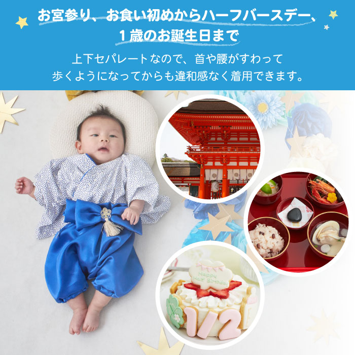 お食い初め 服 初節句 袴 和服 百日祝い ベビー服 100日祝い ベビー袴 女の子 衣装 男の子 綿