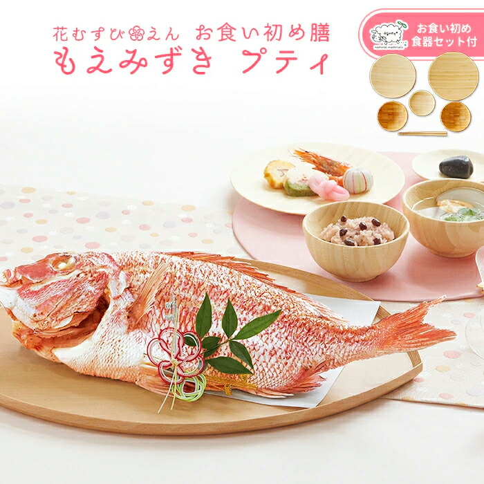 ブラウンお盆付き　お正月　食卓準備okセット　2名様分　映え　華やかなお祝いの席 お盆 トレー おしゃれ 木製 小判 両面敷膳 ランチョンマット