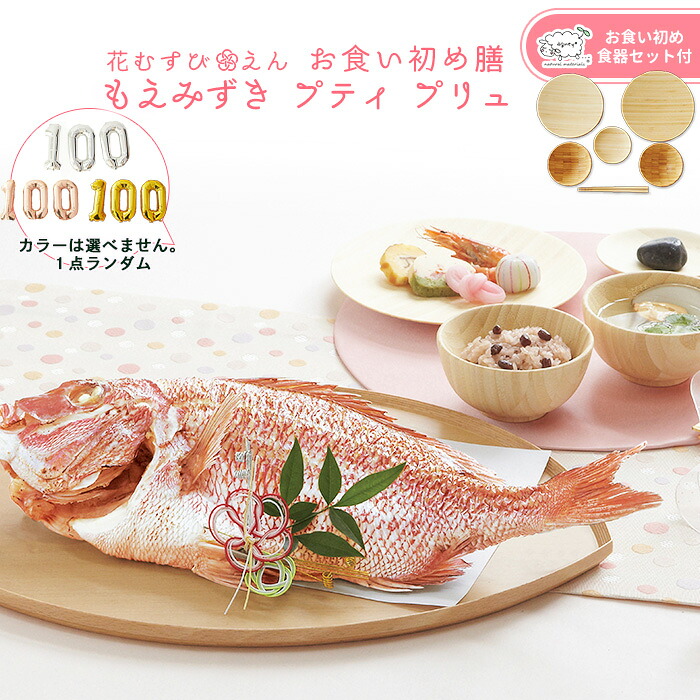 祝い事西洋菓子特集