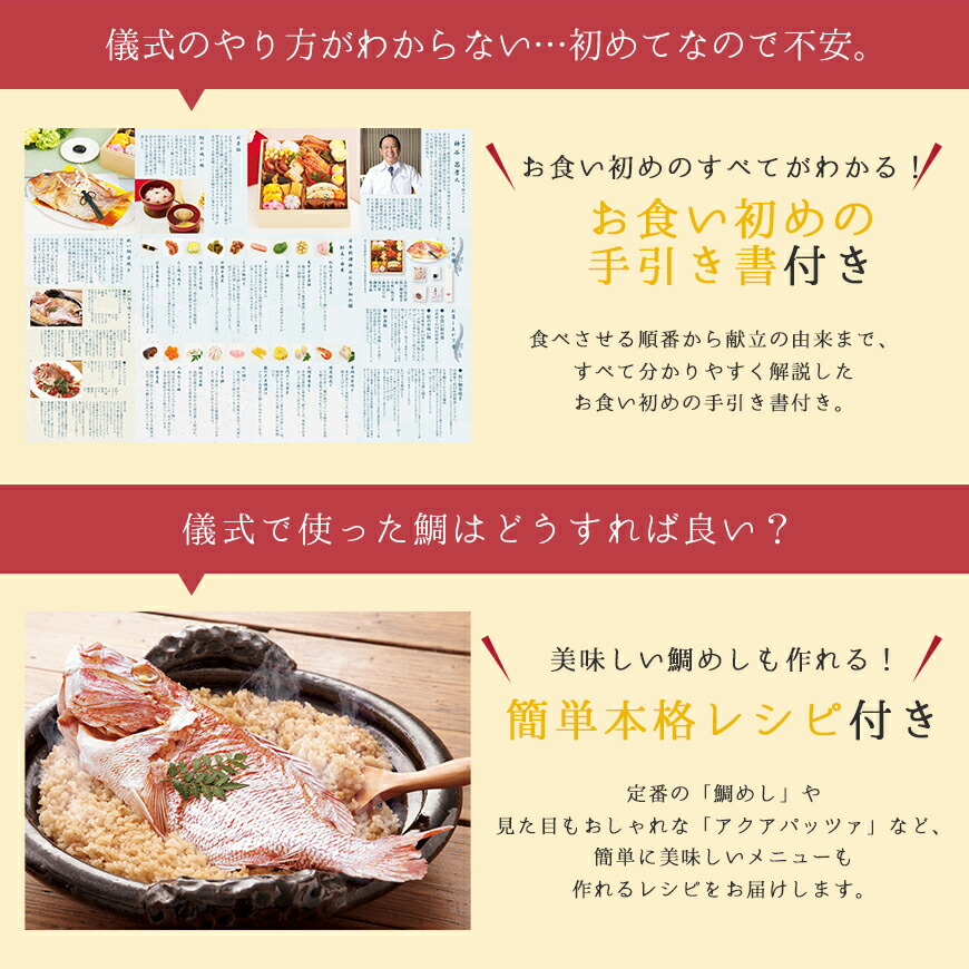 無料発送 お食い初め 食器セット お宮参り オススメ お祝い パーティー インスタ映え ギフト 手引書付き 歯固め石 鯛 料理 セット 祝い鯛姿焼きコース 1段重 料理19品 百日祝い お食い初め 日本料理界の巨匠神谷昌孝氏考案 男の子 生活