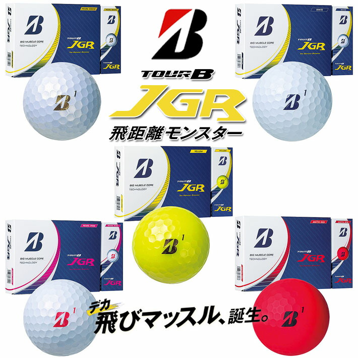 【楽天市場】ブリヂストンゴルフ ツアービー ジェイジーアール ゴルフ ボール BRIDGESTONE GOLF TOUR B JGR GOLF