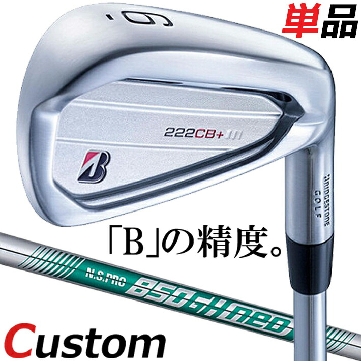 ブリヂストン 2022 222CB IRON アイアンBRIDGESTONE 6本組NSPRO 850GH スチールシャフトメーカーカスタム