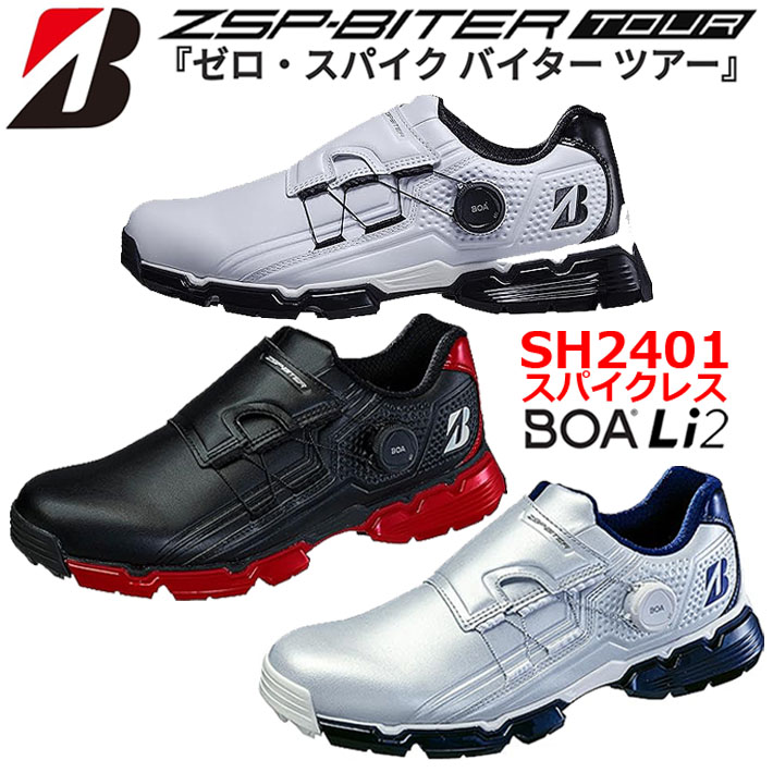 BRIDGESTONE GOLF ブリヂストンゴルフ ゼロ・スパイク バイター ツアー メンズ ゴルフシューズ ZSP-BITER TOUR GOLF SHOES SH2401 サイズ：24.5～28.0cm 3E スパイクレス セメント製法 BOAフィットシステム Li2ダイヤル搭載 [日本正規品] [2024年モデル]