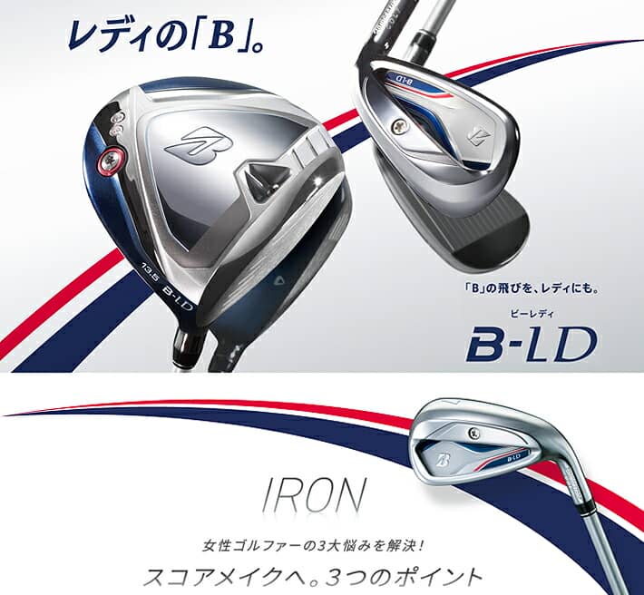 B-LD IRON SET Speeder Iron カーボンシャフト ビーレディ 5本セット