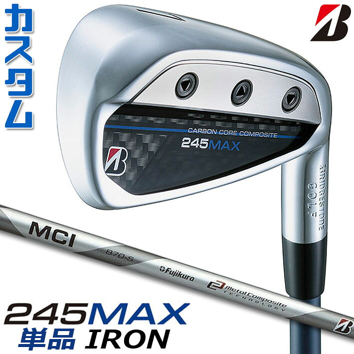 【メーカーカスタム】ブリヂストン 245MAX 単品アイアン (#6、AW、SW) 右用 MCI B70 カーボンシャフト BRIDGESTONE GOLF 2024｜ジークゴルフ