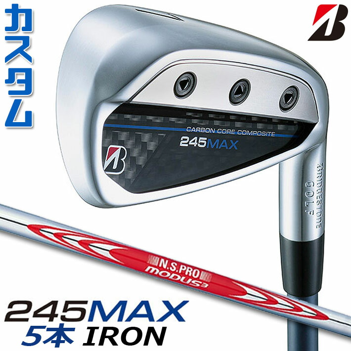 楽天市場】【メーカーカスタム】ブリヂストン 245MAX アイアン 5本