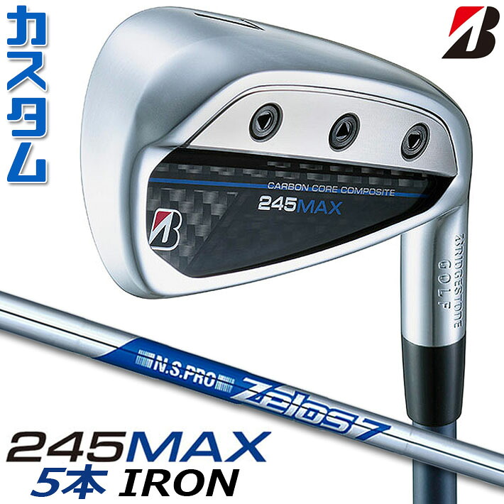 【メーカーカスタム】ブリヂストン 245MAX アイアン 5本セット (#7-9、P1、P2) 右用 N.S.PRO ZELOS 7 スチールシャフト BRIDGESTONE GOLF 2024｜ジークゴルフ