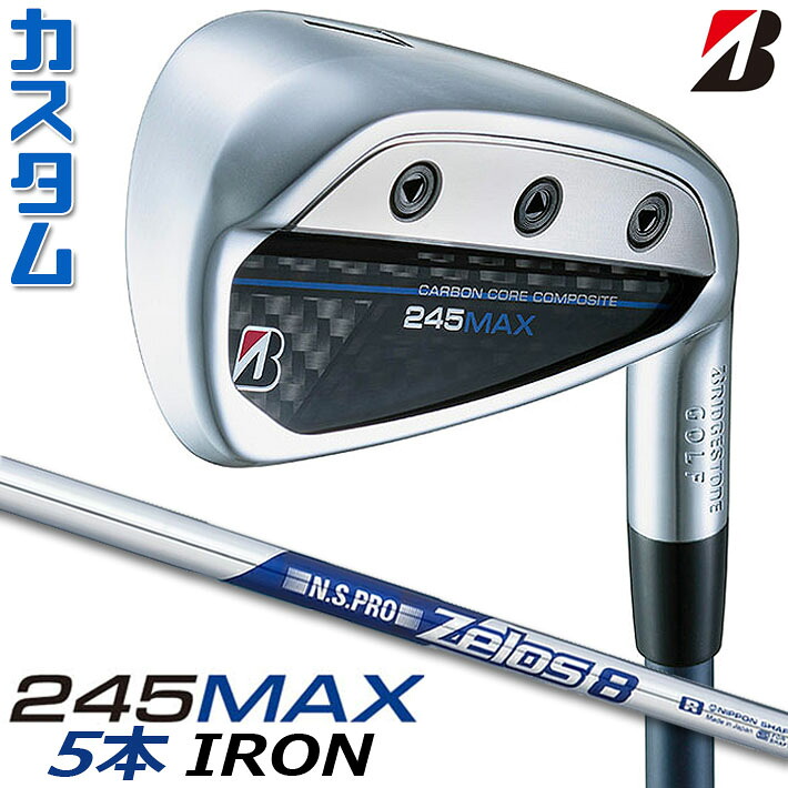 【メーカーカスタム】ブリヂストン 245MAX アイアン 5本セット (#7-9、P1、P2) 右用 N.S.PRO ZELOS 8 スチールシャフト BRIDGESTONE GOLF 2024|ジークゴルフ