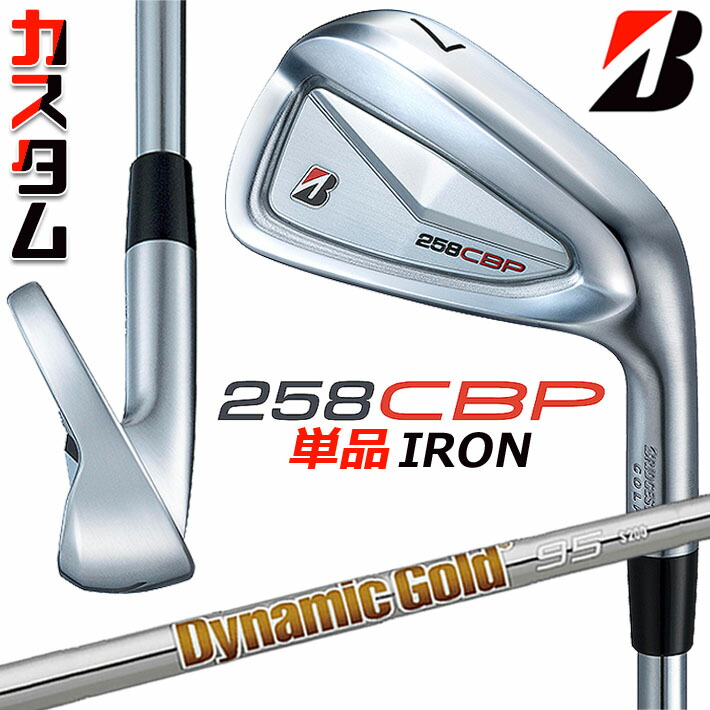 【美品】ブリヂストン 258CBP 6本 raune 75R 楽天市場】メーカーカスタムクラブ ブリヂストン 258CBP アイアン 6本