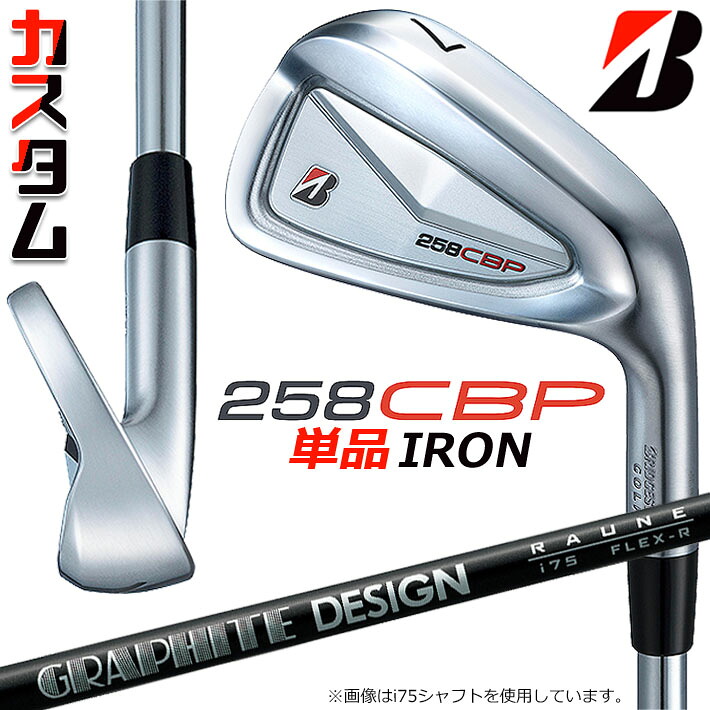 メーカーカスタムクラブ ブリヂストン 258CBP 単品アイアン 右用 RAUNE IRON i105 カーボンシャフト BRIDGESTONE GOLF 2025|ジークゴルフ