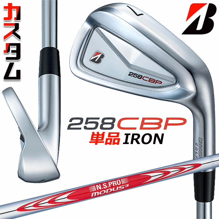 ブリヂストン258CBP MODUS3 TOUR 105 DUAL FLOW 2025年モデル】【B シリーズ】 258CBP IRON [N.S.PRO MODUS3