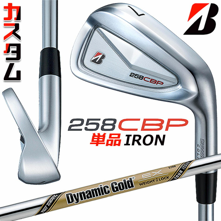 メーカーカスタムクラブ ブリヂストン 258CBP 単品アイアン 右用 Dynamic Gold EX TOUR ISSUE スチールシャフト BRIDGESTONE GOLF 2025